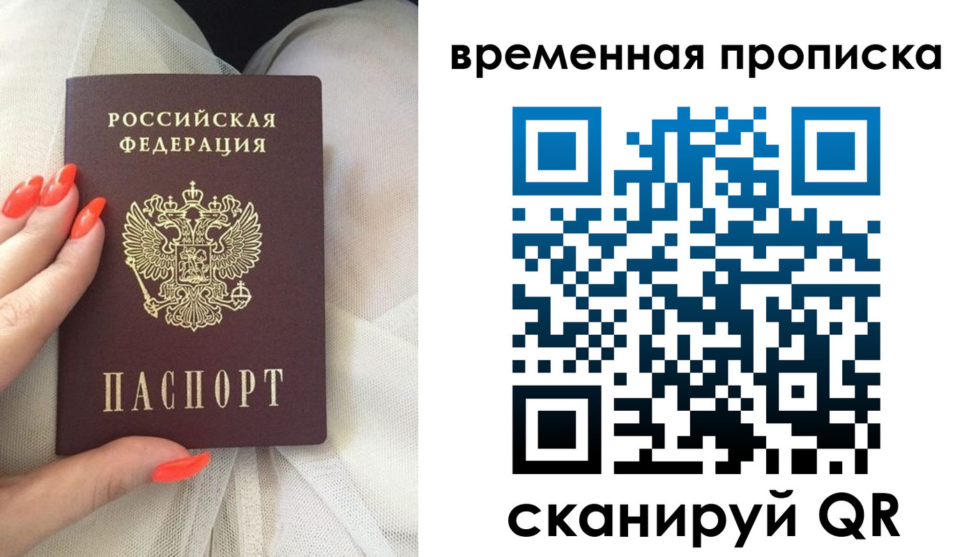 прописка штамп в Шилке