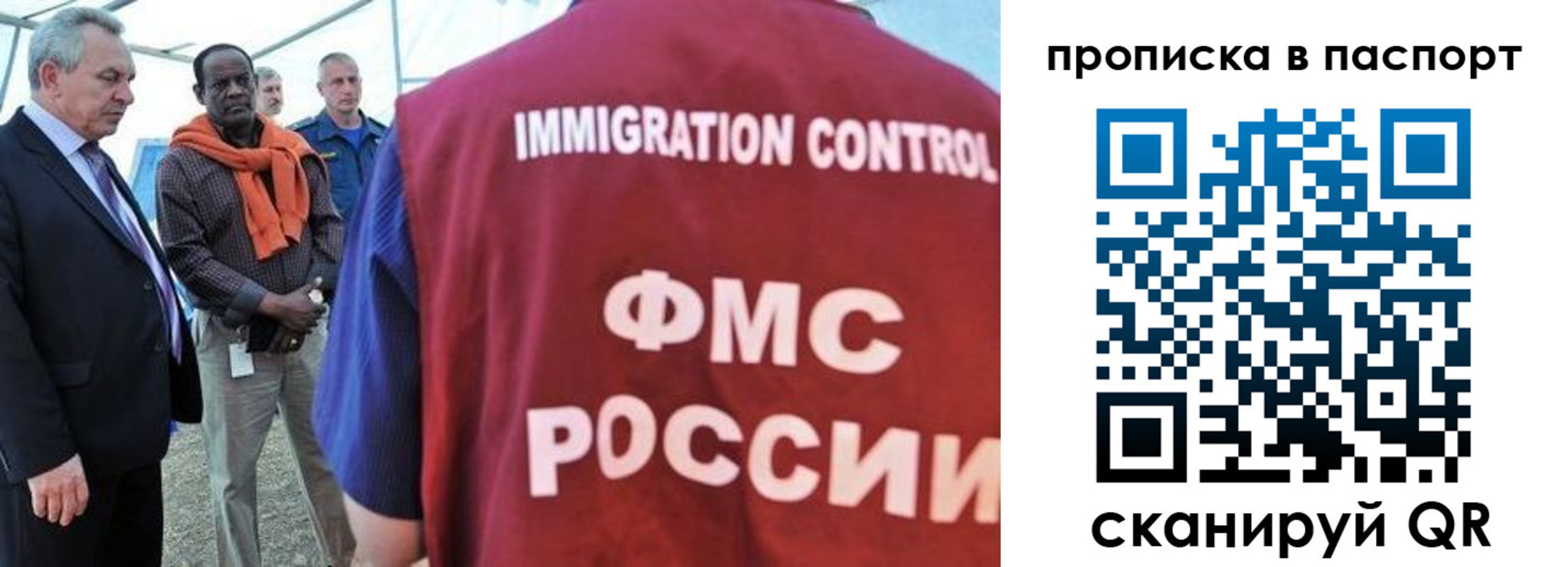 купить прописку в Шилке