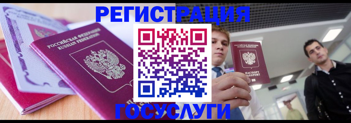 прописка для кредита в Шилке