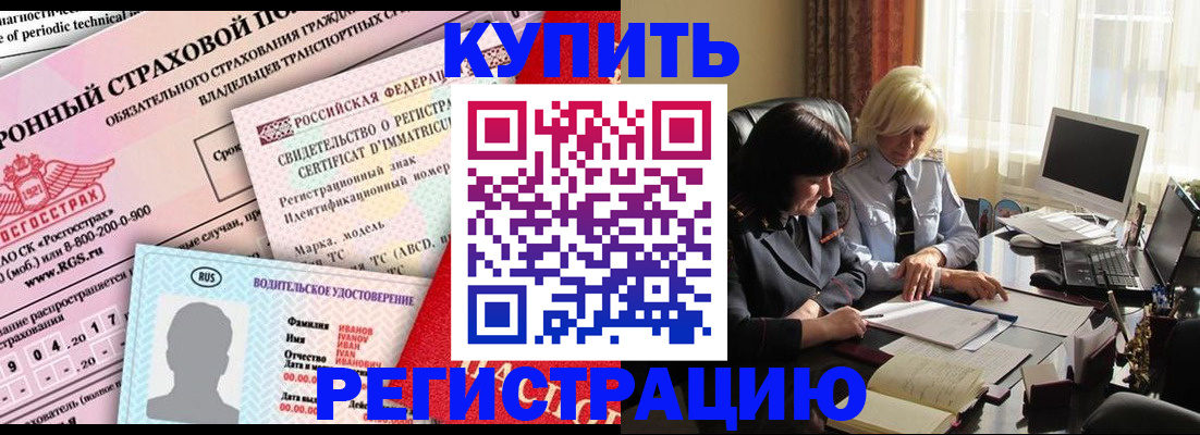 временная регистрация госуслуги в Шилке