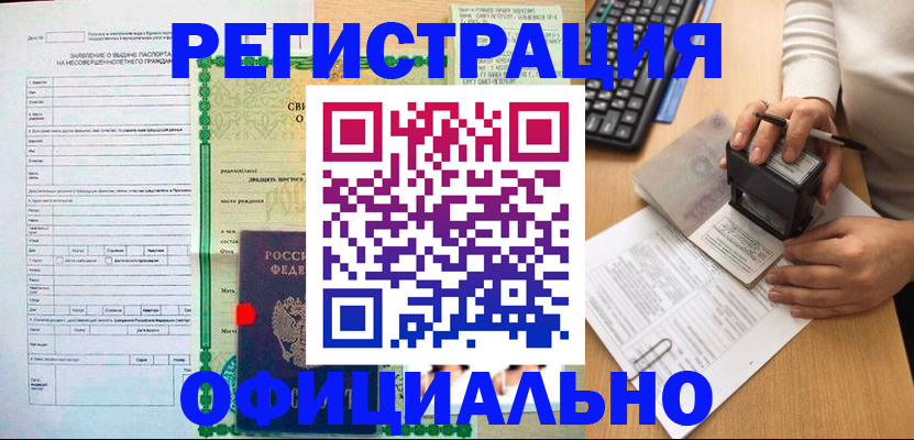 регистрация для дет. сада в Шилке
