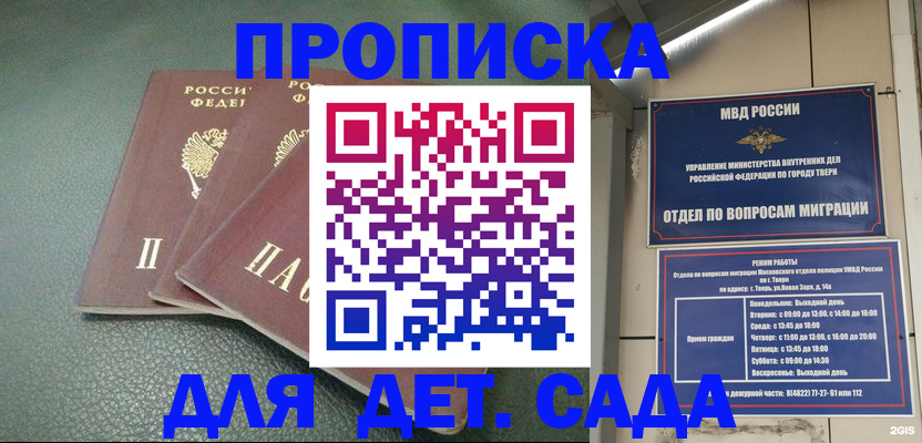 прописка гарантия в Шилке