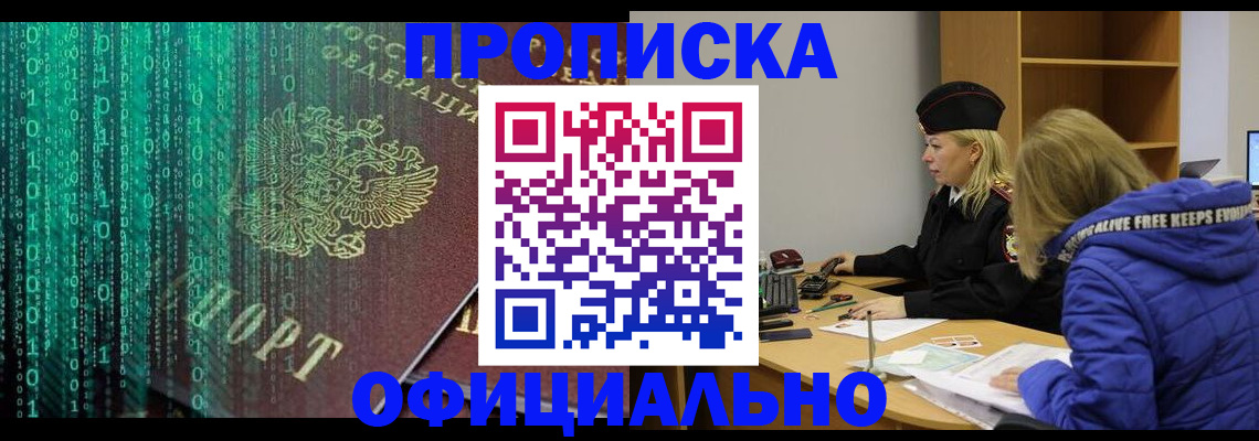 где прописаться в Шилке