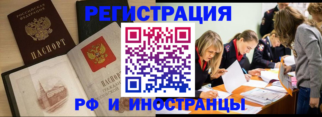 найти адрес прописки в Шилке