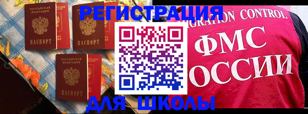 прописка регистрация в Шилке