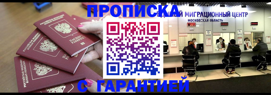 прописка для кредита в Шилке