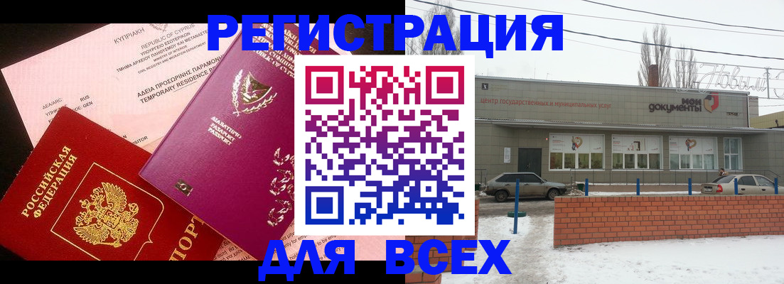 прописка ребенка в Шилке