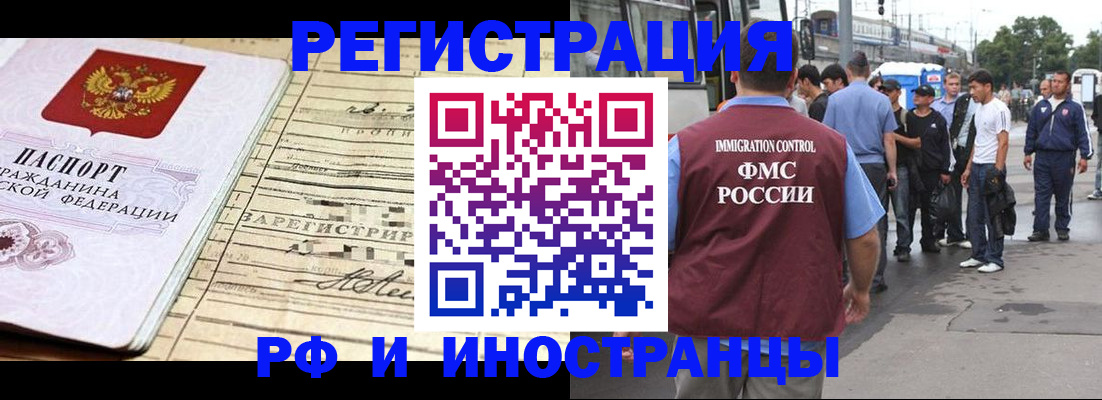 прописка для военкомата в Шилке