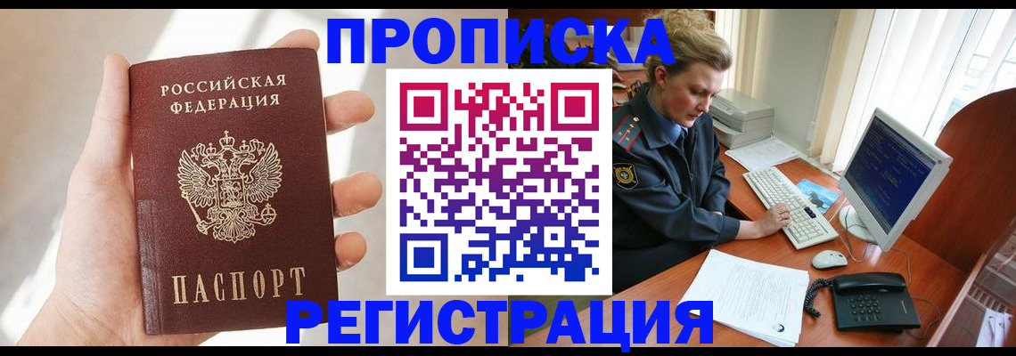 найти адрес прописки в Шилке