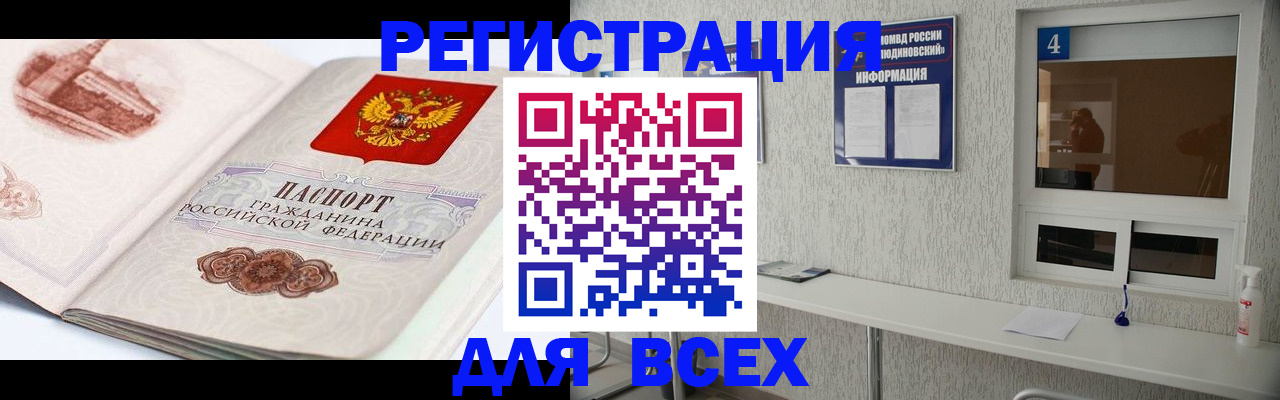 прописка от собственника в Шилке